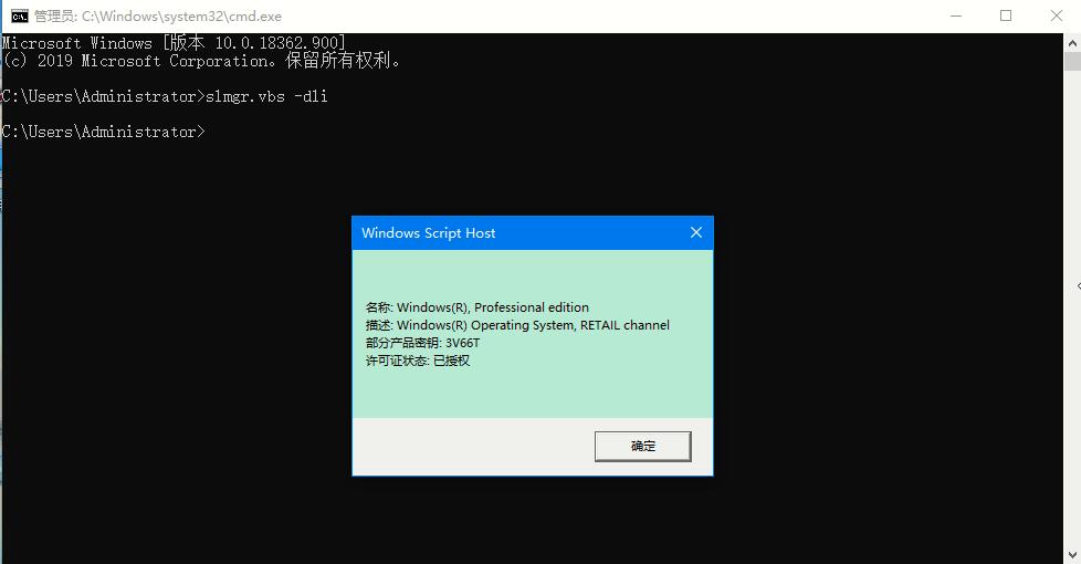 Win10專業(yè)版如何用命令來查看激活信息？