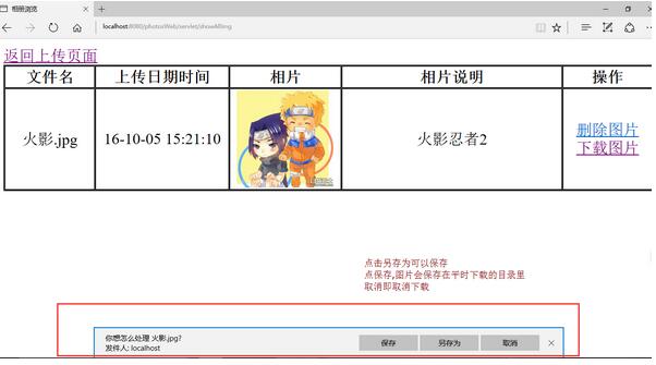 精致小巧的java相冊制作方法