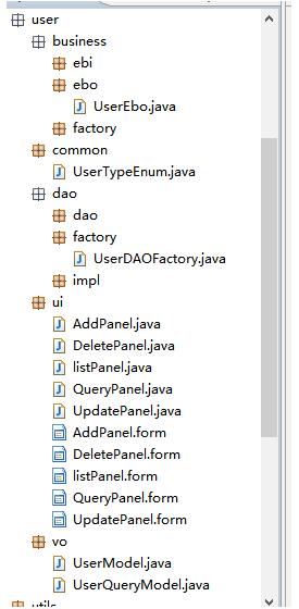 java書店系統畢業設計 用戶模塊（2）