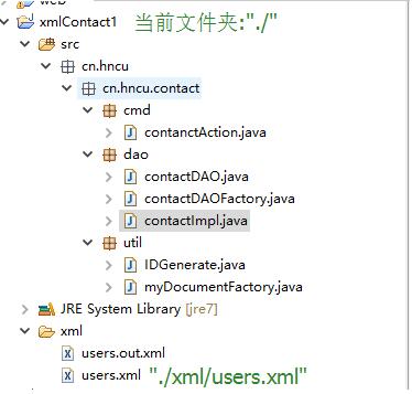 java聯系人管理系統簡單設計