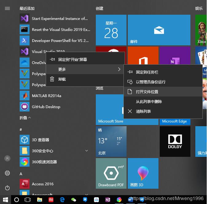 VS2019以及MFC的安裝詳細教程