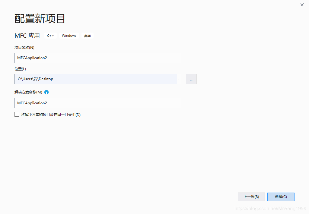 VS2019以及MFC的安裝詳細教程