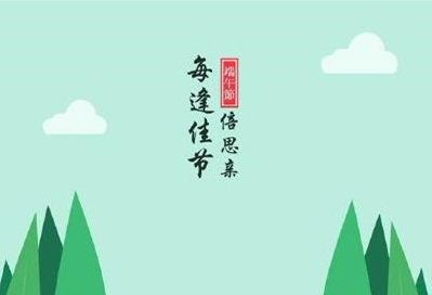 端午節(jié)放假調(diào)休時(shí)間安排 2020端午節(jié)幾月幾號(hào)放假及上班