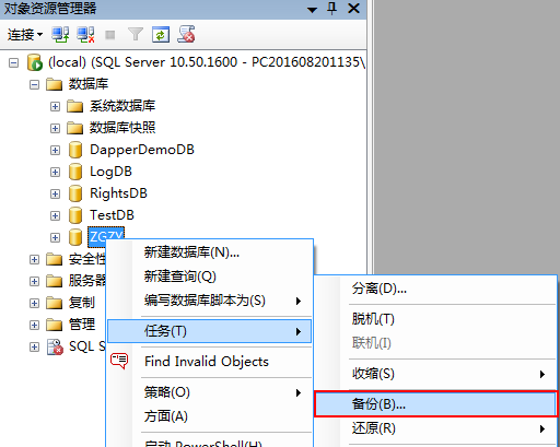 sql server2008數據庫遷移的兩種方法