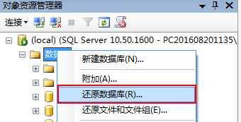 sql server2008數據庫遷移的兩種方法