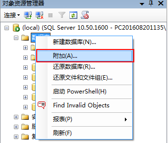 sql server2008數據庫遷移的兩種方法