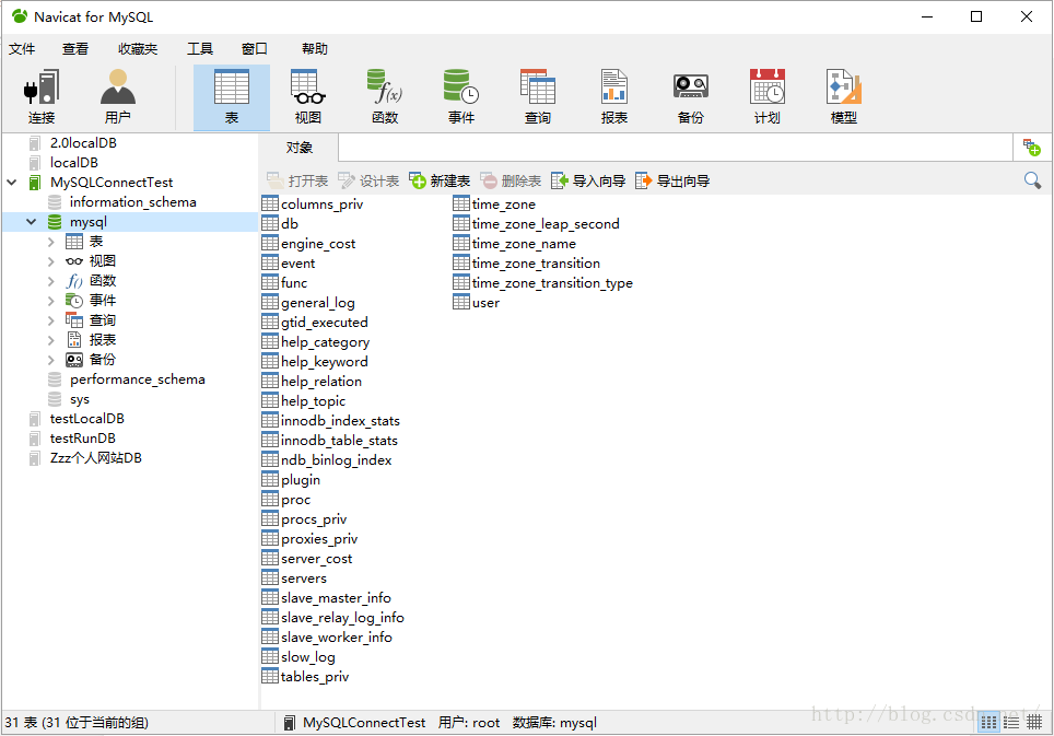 在windows10上安裝mysql詳細(xì)圖文教程