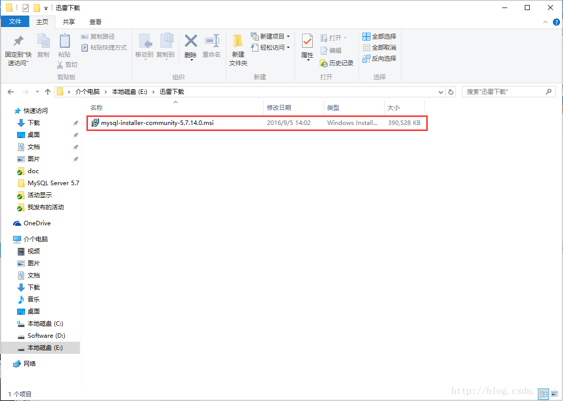 在windows10上安裝mysql詳細(xì)圖文教程