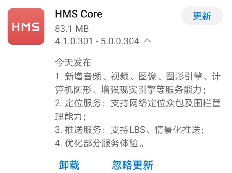 華為 HMS Core 5.0 正式發布