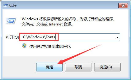 Win7字體庫(kù)在哪個(gè)文件夾？Win7字體庫(kù)查看方法