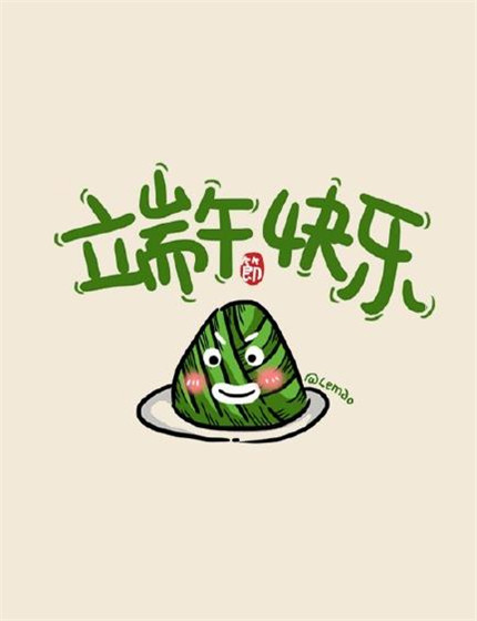 端午節圖片經典好看 2020最新端午節朋友圈圖片