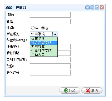 詳解ASP.NET MVC 下拉框的傳值的兩種方式