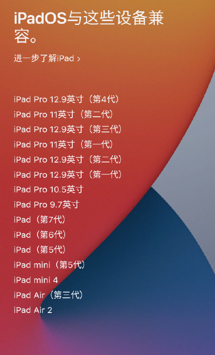 iPadOS14新功能有哪些 iPadOS14新功能匯總