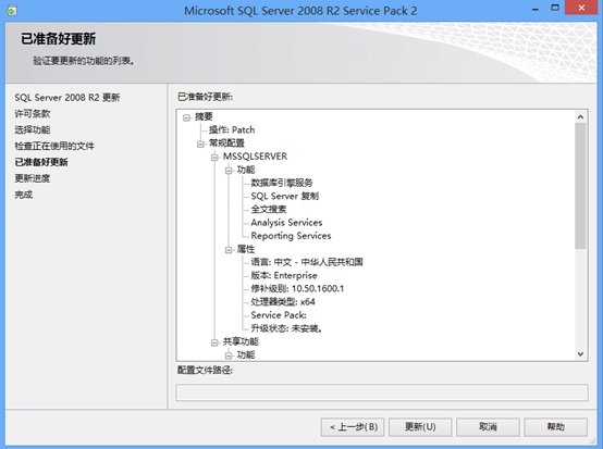 Sql Server 2008R2升級Sql Server 2012圖文教程