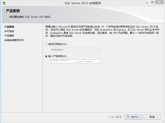 Sql Server 2008R2升級Sql Server 2012圖文教程
