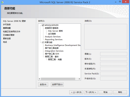 Sql Server 2008R2升級Sql Server 2012圖文教程