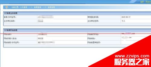 怎么查詢網站是夠備案的信息？工信部網站備案查詢的教程