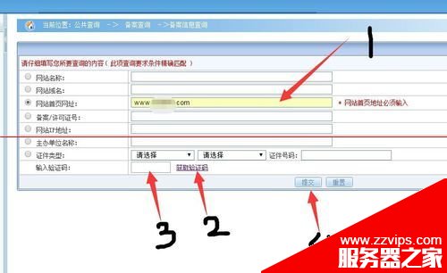 怎么查詢網站是夠備案的信息？工信部網站備案查詢的教程