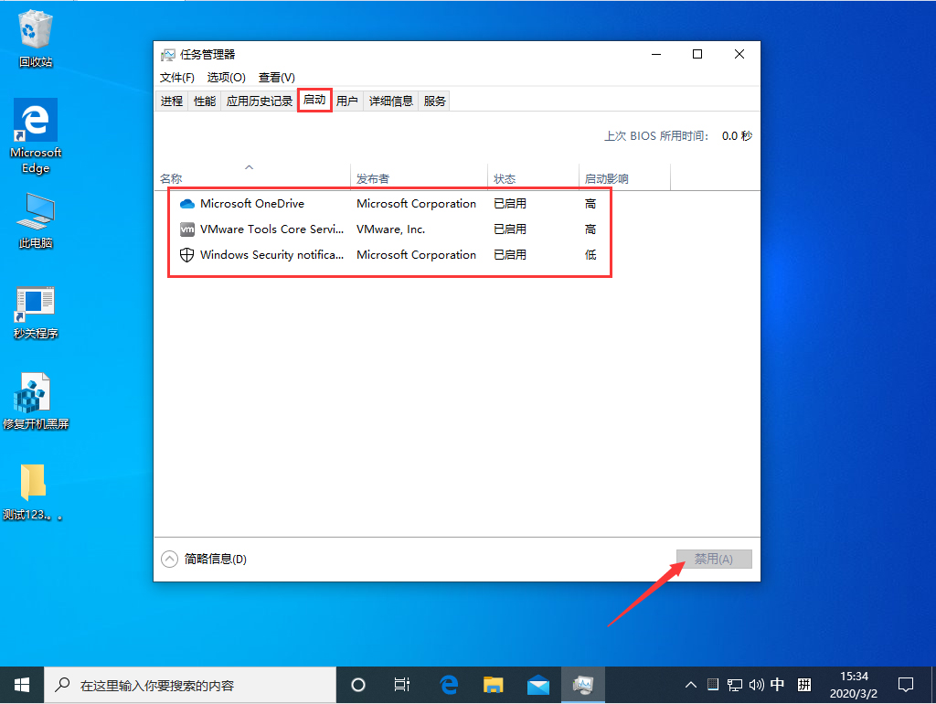 Win10任務(wù)欄經(jīng)常假死怎么辦？Win10 1909任務(wù)欄假死解決方法