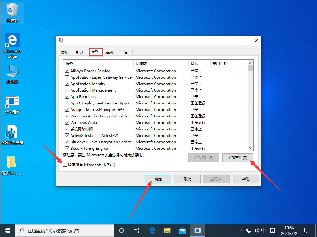 Win10任務(wù)欄經(jīng)常假死怎么辦？Win10 1909任務(wù)欄假死解決方法