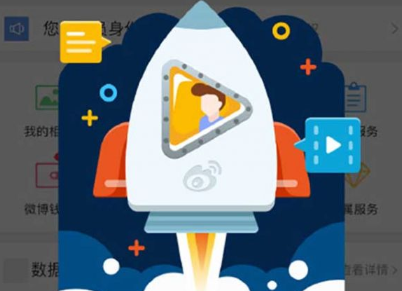 微博視頻號(hào)是什么 微博視頻號(hào)有哪些權(quán)益
