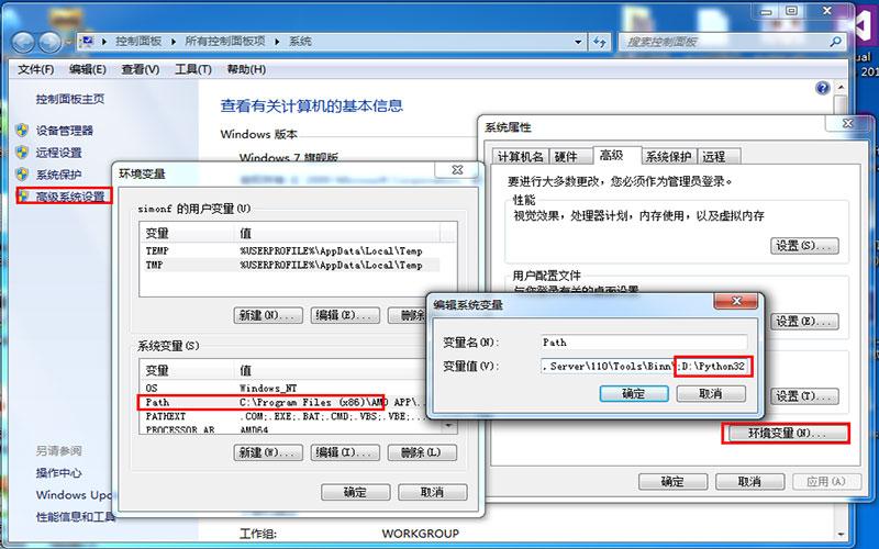 python為什么會環(huán)境變量設(shè)置不成功