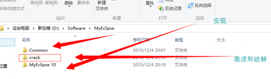 32位和64位皆適用的MyEclipse安裝教程