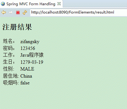 SpringMVC處理Form表單實例