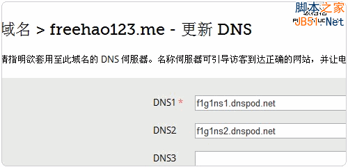 Gandi.net免費贈送.COM/.Me/.INFO等頂級域名