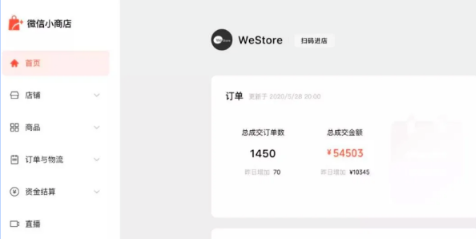 微信小商店個人可以開通嗎 微信小商店開通步驟