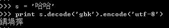 python 中文亂碼問(wèn)題深入分析