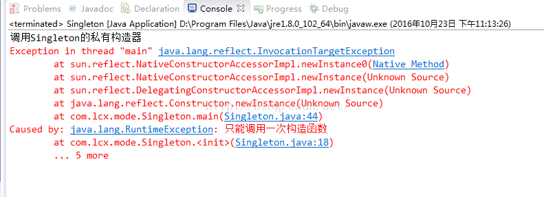 Java實(shí)現(xiàn)單例模式之餓漢式、懶漢式、枚舉式