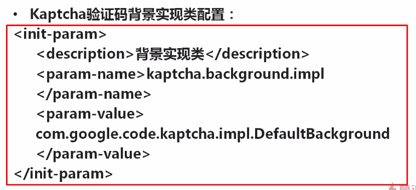 javaWeb使用Kaptcha組件生成驗證碼