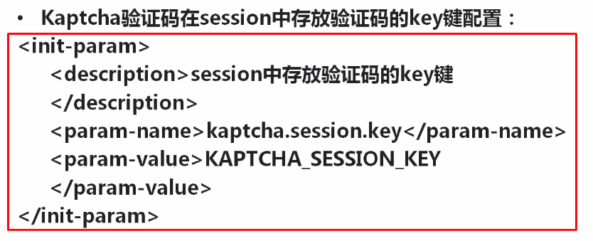 javaWeb使用Kaptcha組件生成驗證碼