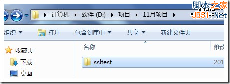HTTPS站點搭建教程：Win7/Windows Server 2008 R2