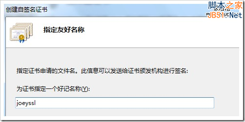 HTTPS站點搭建教程：Win7/Windows Server 2008 R2