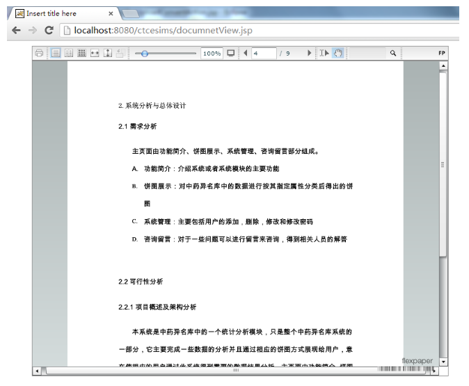 java實現附件預覽（openoffice+swftools+flexpaper）實例