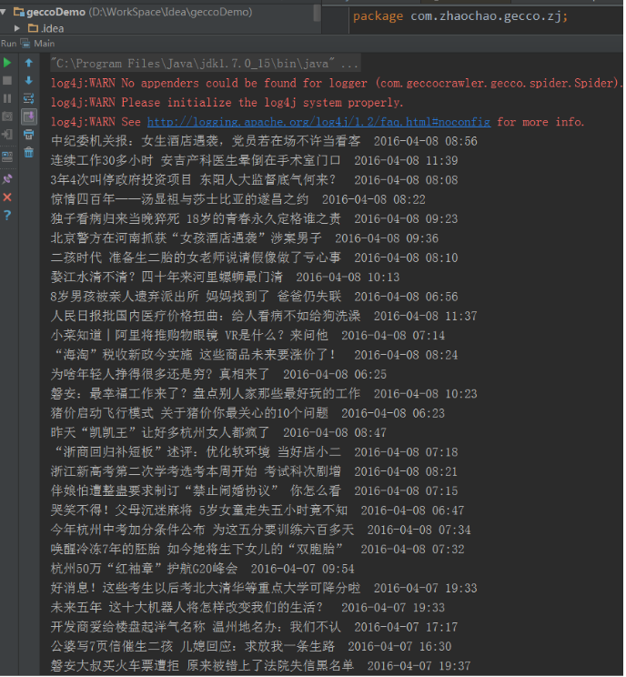 java爬蟲Gecco工具抓取新聞實例