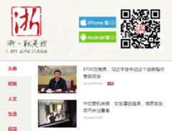 java爬蟲Gecco工具抓取新聞實例