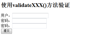 Struts2數(shù)據(jù)輸入驗(yàn)證教程詳解