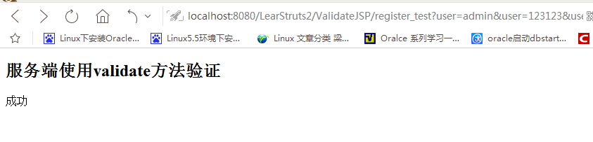 Struts2數(shù)據(jù)輸入驗(yàn)證教程詳解