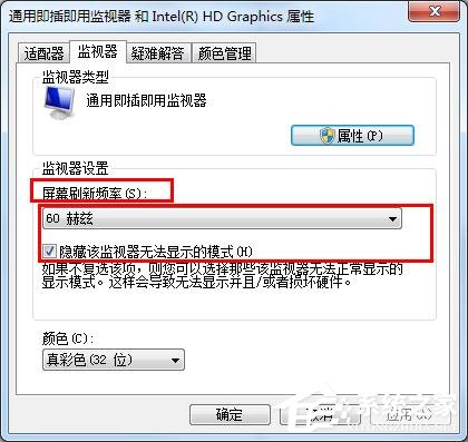 如何恢復(fù)win7顯示器超頻？