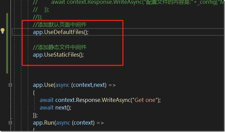 ASP.NET Core 應用程序中的靜態文件中間件的實現