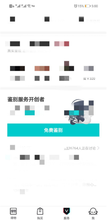 得物app怎么免費鑒定 得物免費鑒定有幾次