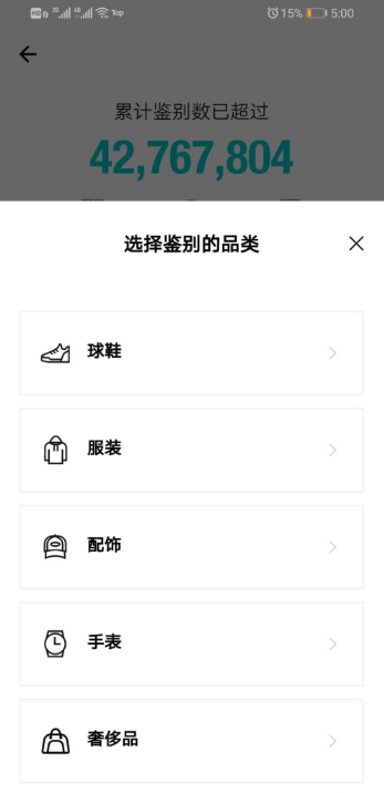 得物app怎么免費鑒定 得物免費鑒定有幾次