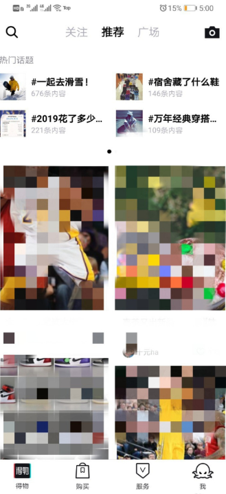 得物app怎么免費鑒定 得物免費鑒定有幾次