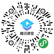 騰訊課堂支持教育機構瓜分百萬紅包 最高1888