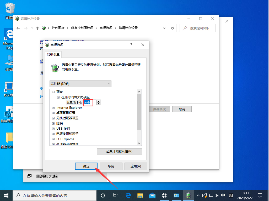 Win10 1909待機(jī)后無法喚醒固態(tài)硬盤？待機(jī)后無法喚醒固態(tài)硬盤解決方法