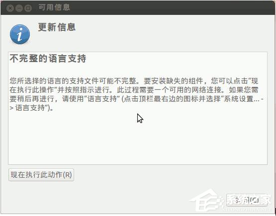 如何安裝Ubuntu系統？Ubuntu系統的安裝教程