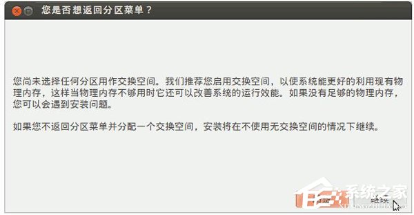 如何安裝Ubuntu系統(tǒng)？Ubuntu系統(tǒng)的安裝教程